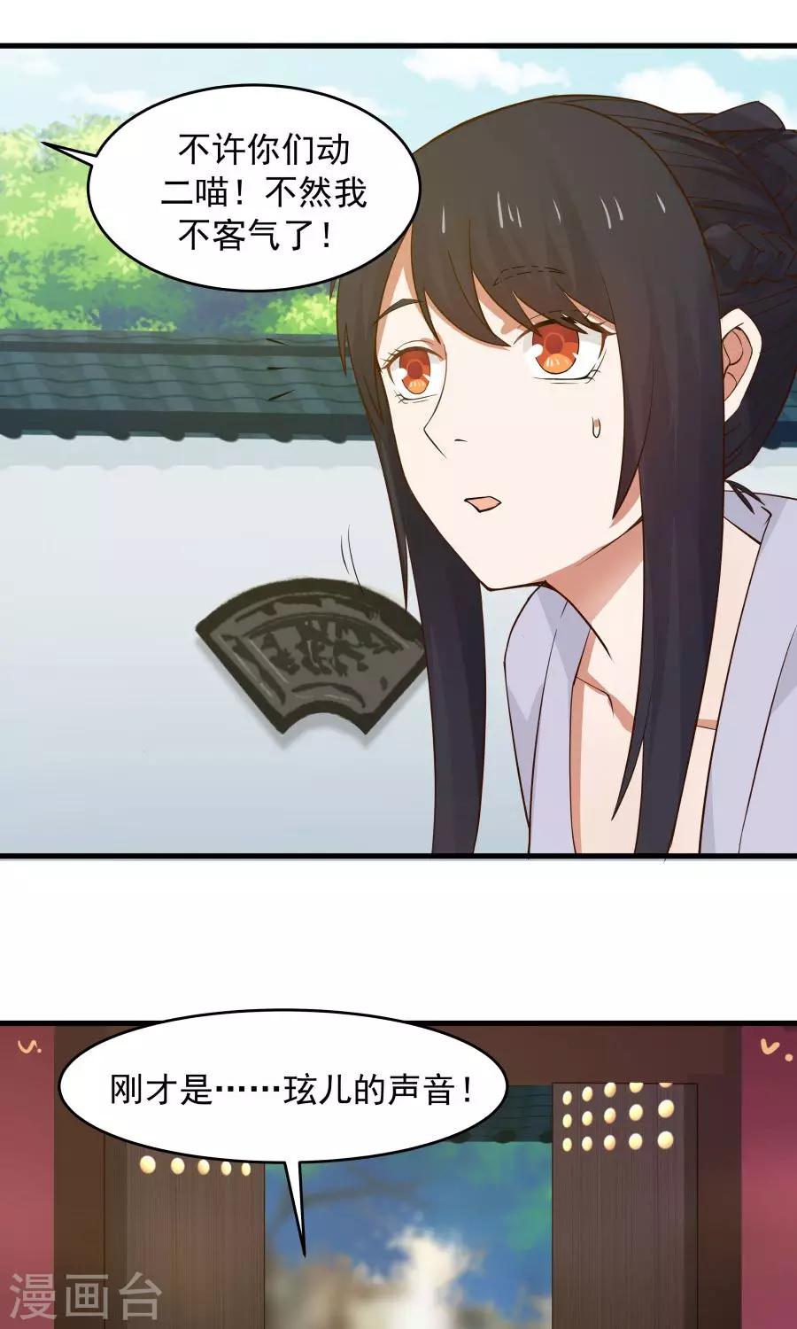 第65话 真才实学！！-第69话