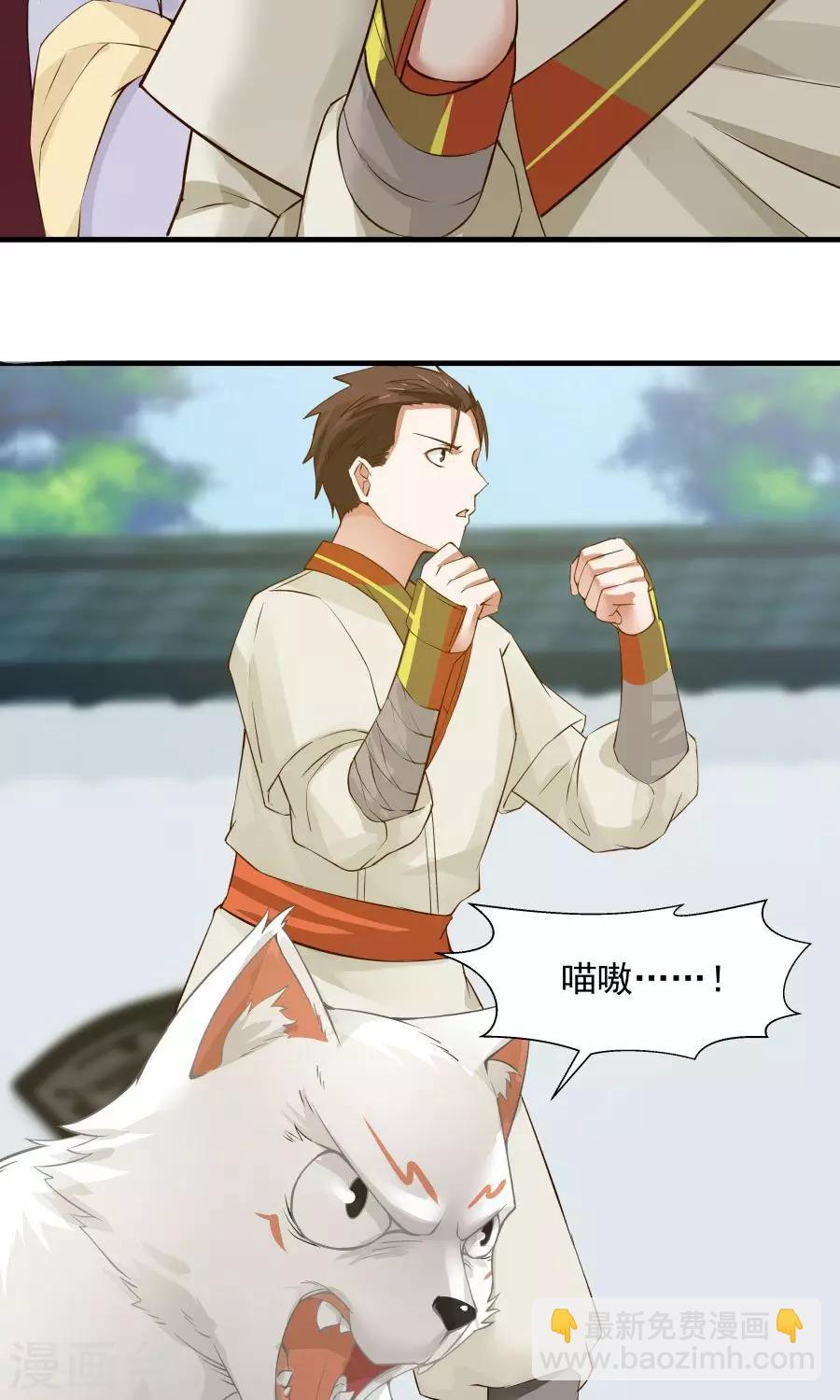 第65话 真才实学！！-第69话