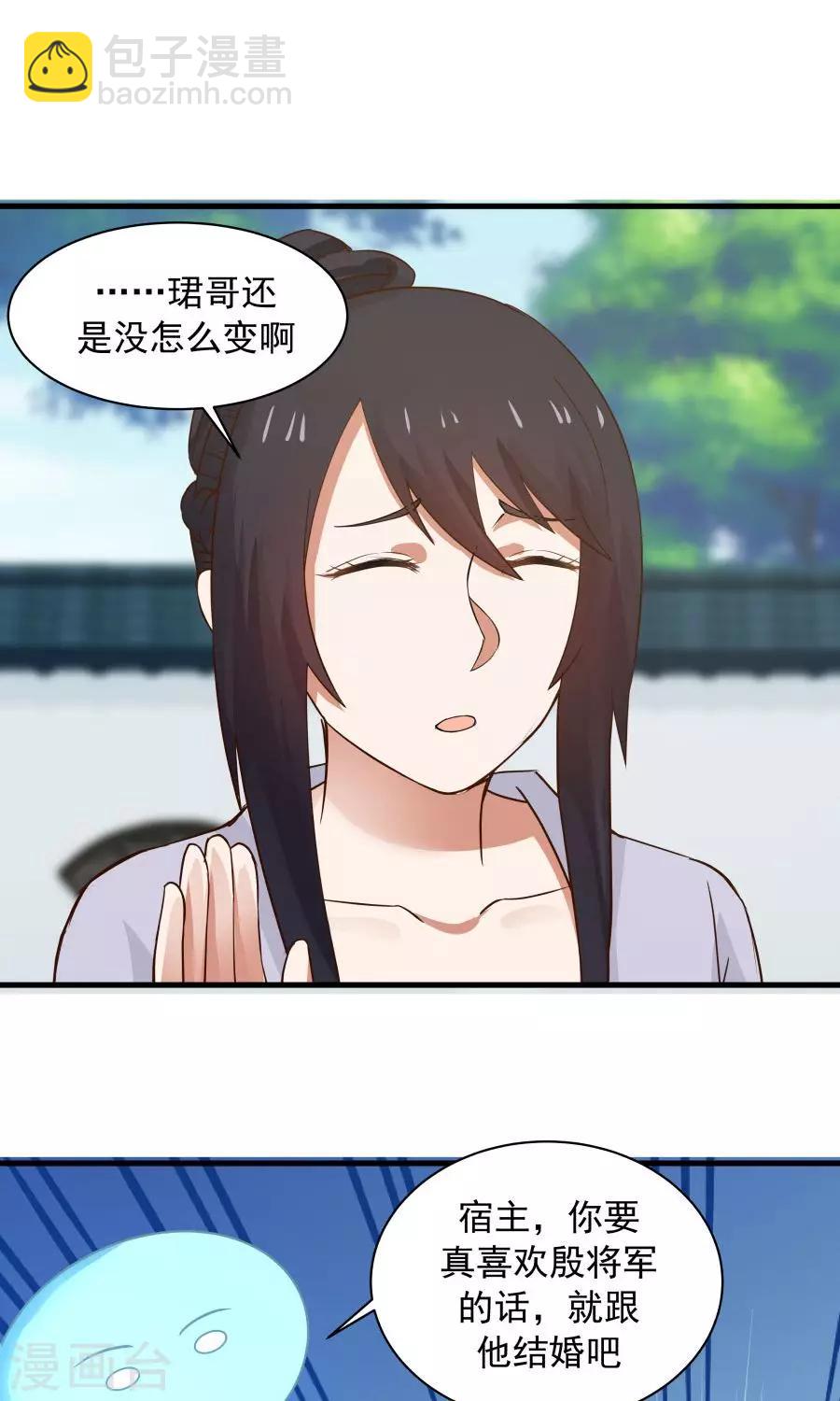 第67话 明枪易躲，暗箭难防！-第71话