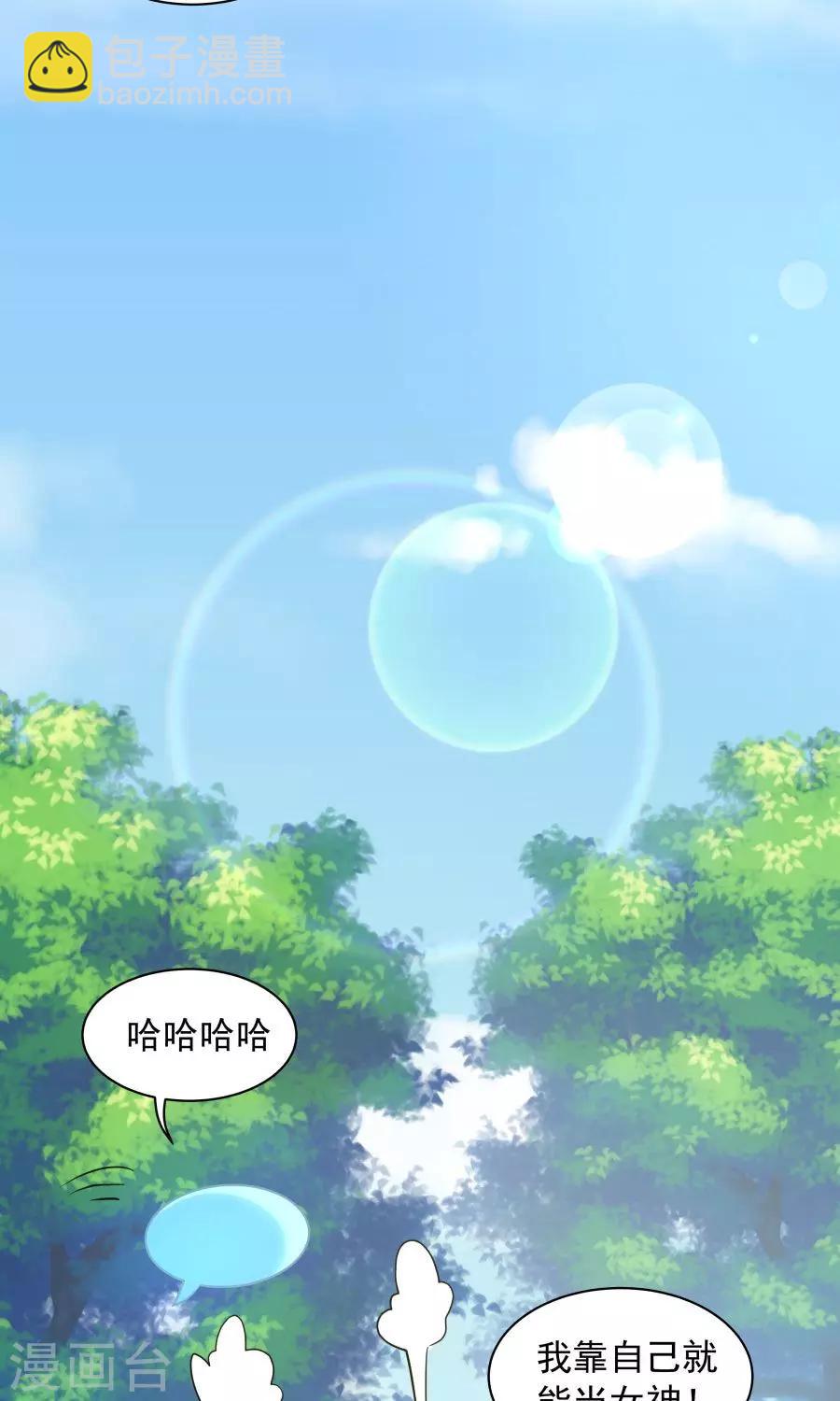 第67话 明枪易躲，暗箭难防！-第71话