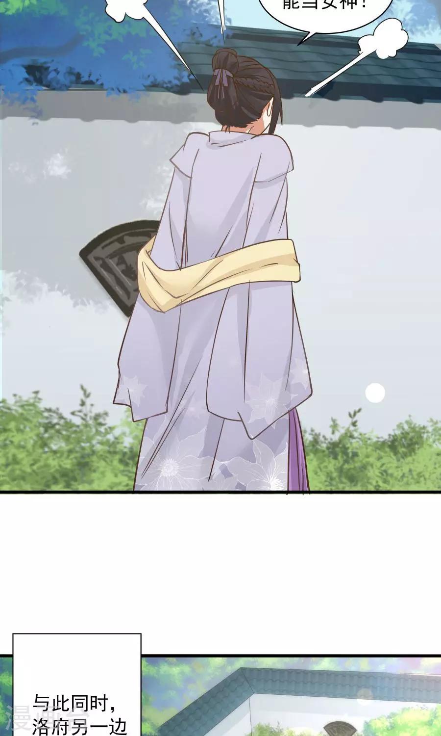 第67话 明枪易躲，暗箭难防！-第71话