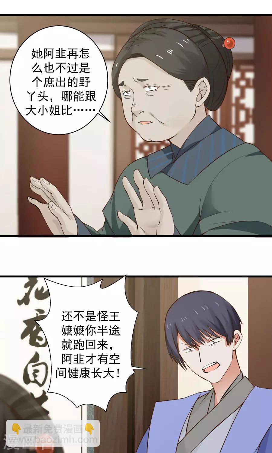 第67话 明枪易躲，暗箭难防！-第71话