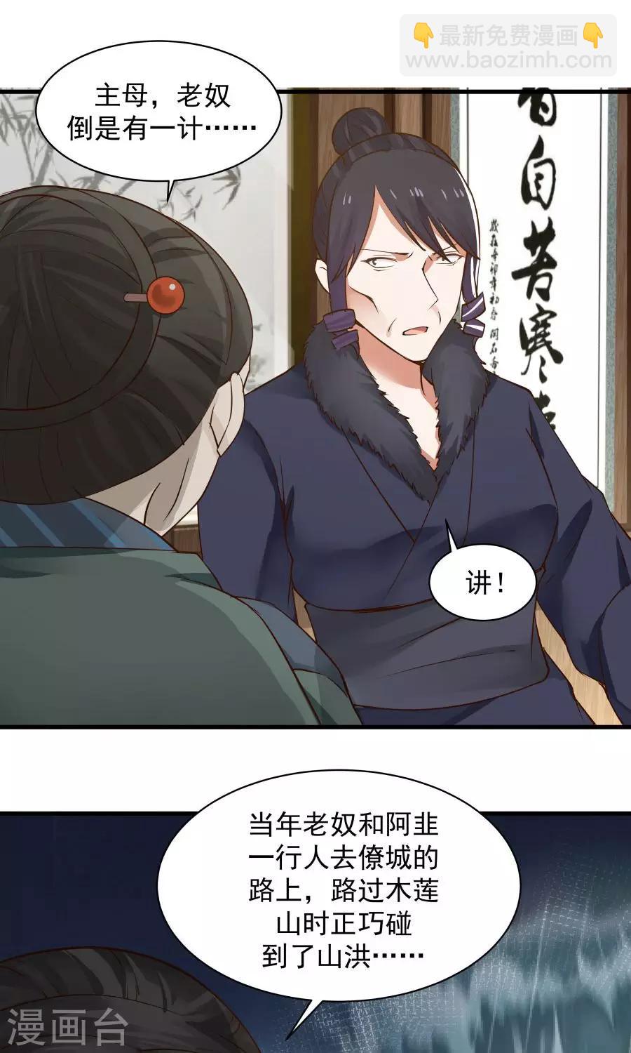 第67话 明枪易躲，暗箭难防！-第71话