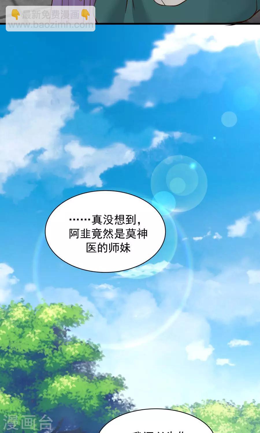 第67话 明枪易躲，暗箭难防！-第71话