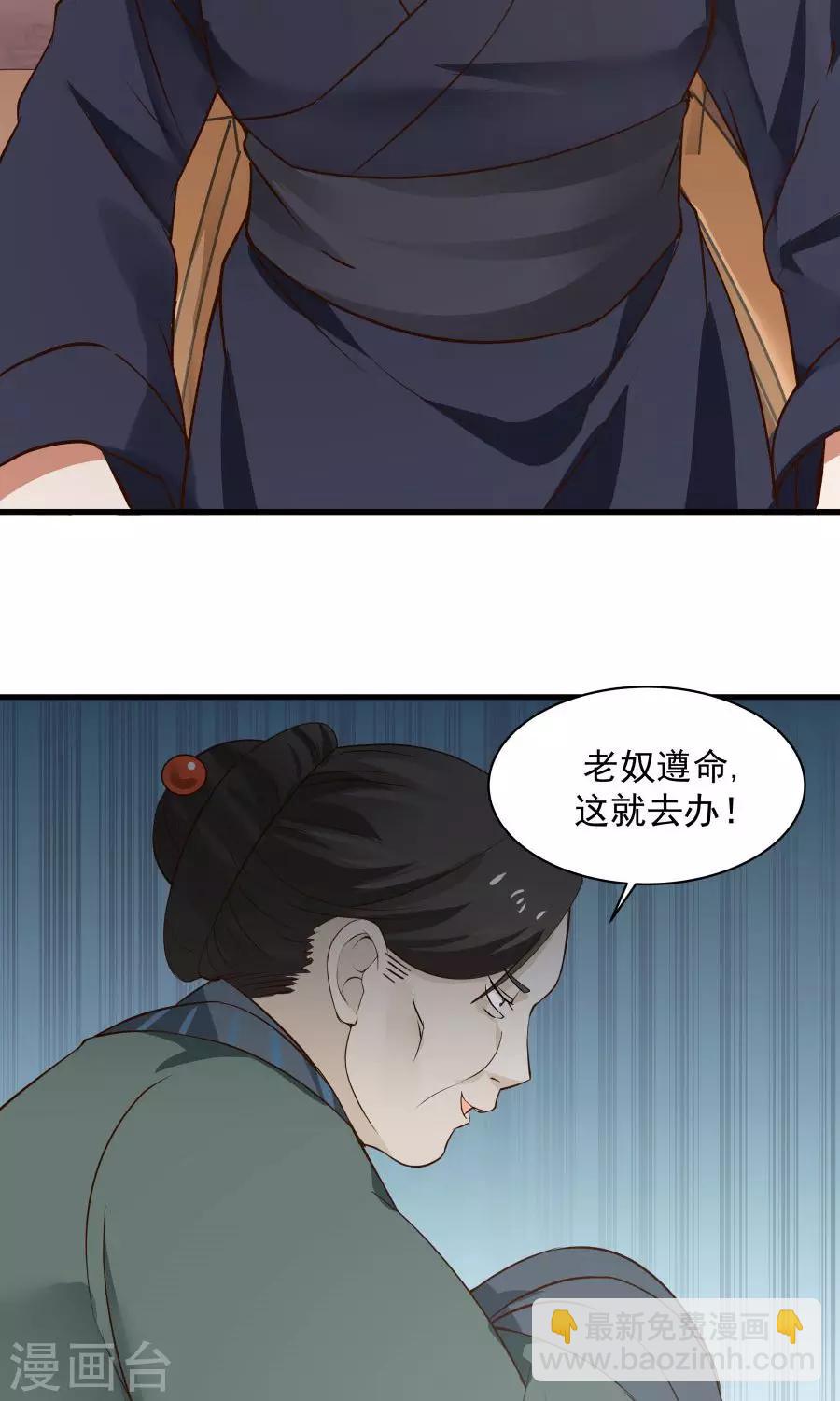 第67话 明枪易躲，暗箭难防！-第71话