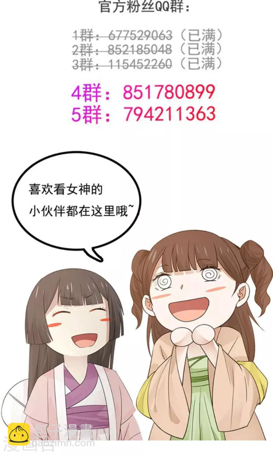 第67话 明枪易躲，暗箭难防！-第71话