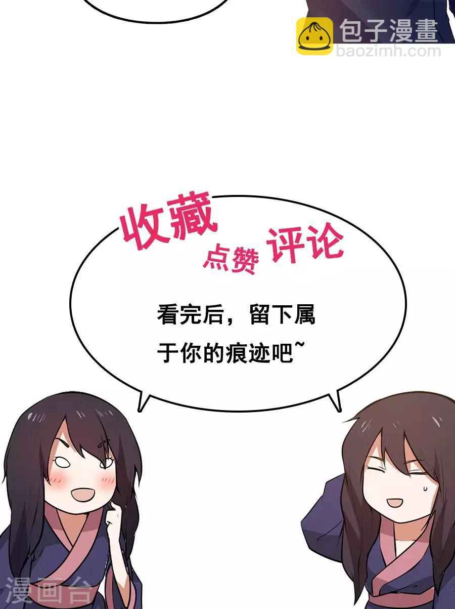 第67话 明枪易躲，暗箭难防！-第71话