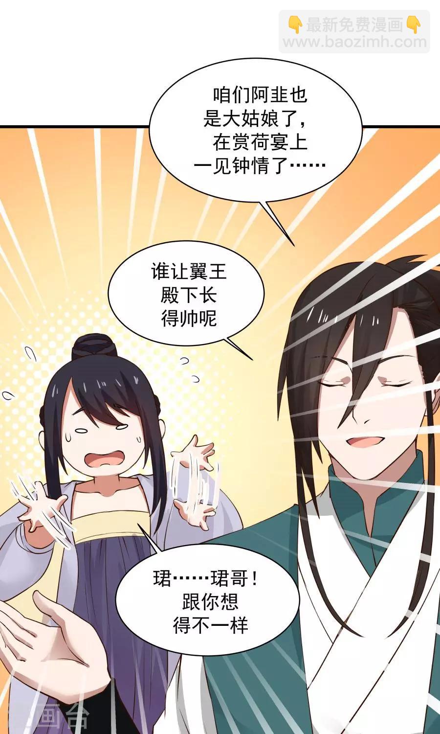 第67话 明枪易躲，暗箭难防！-第71话