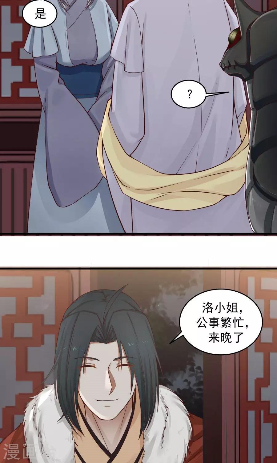 第69话 深夜共处一室！-第73话