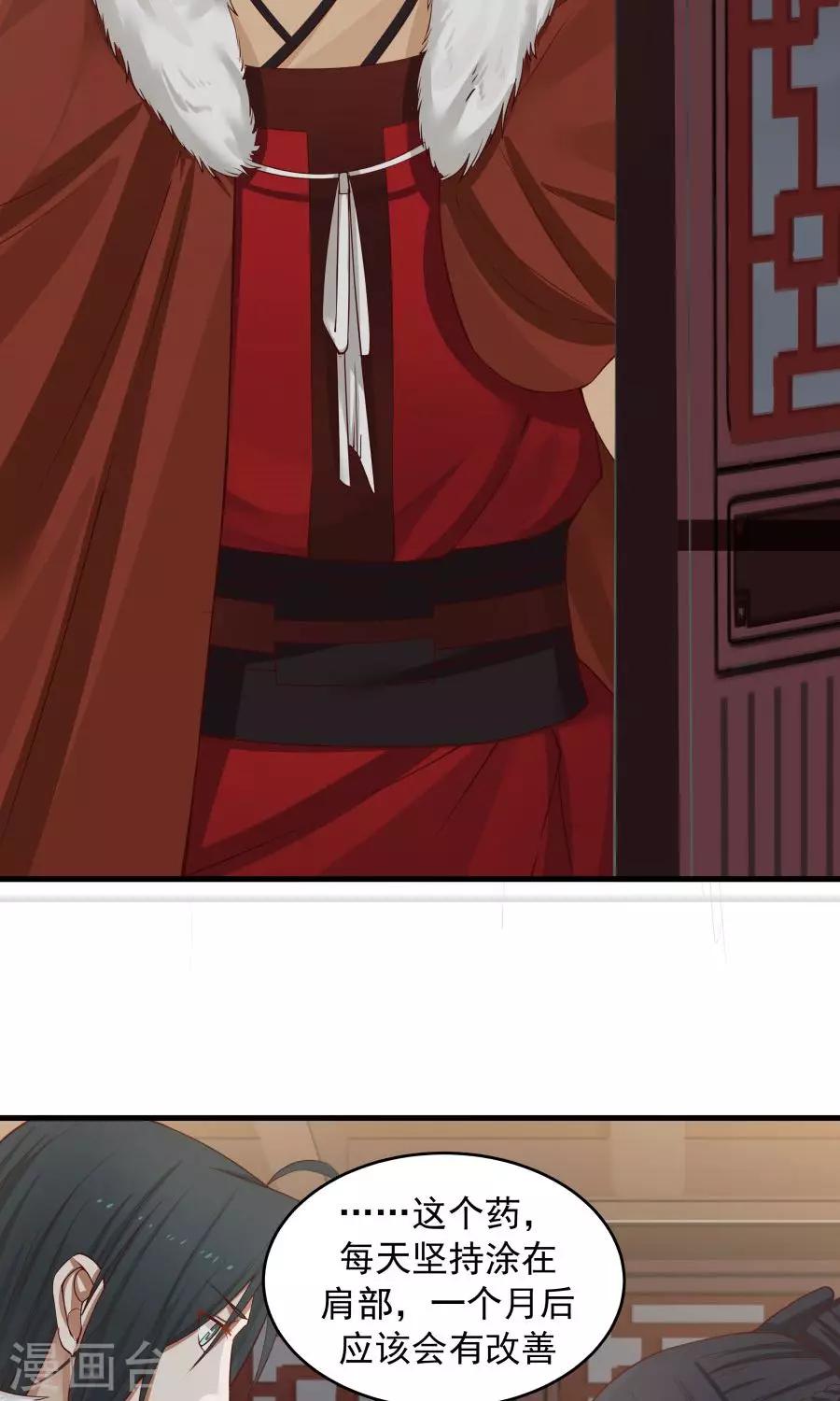 第69话 深夜共处一室！-第73话