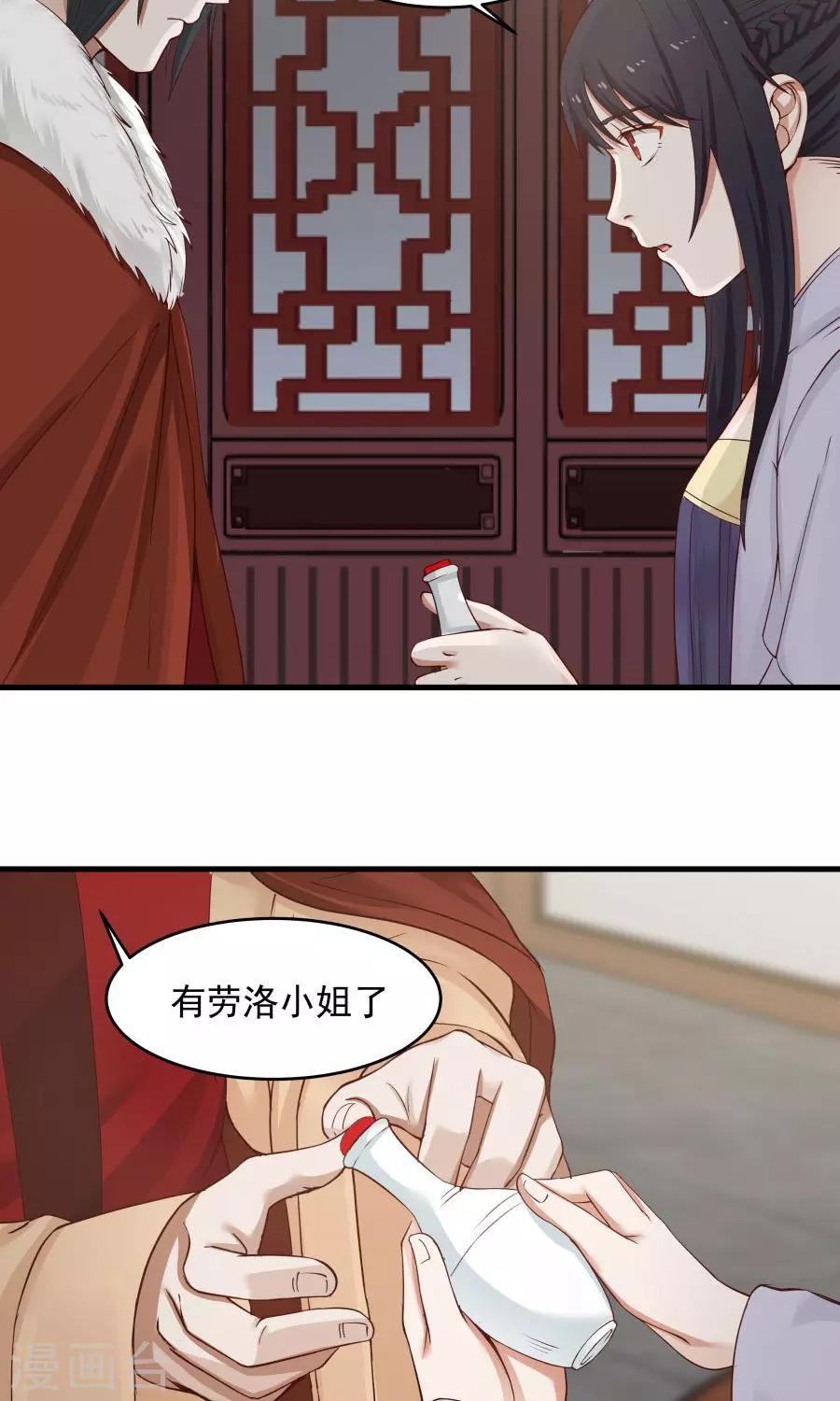 第69话 深夜共处一室！-第73话