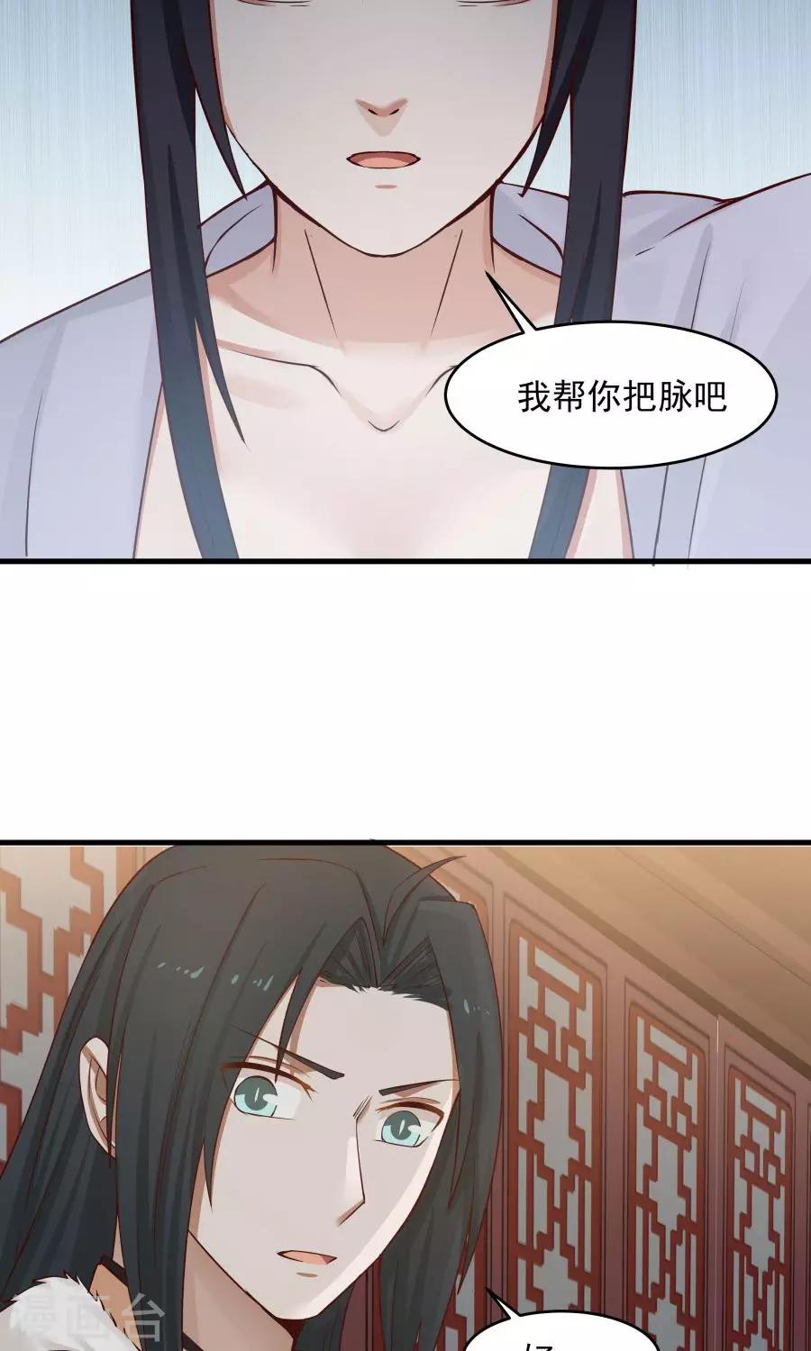 第69话 深夜共处一室！-第73话