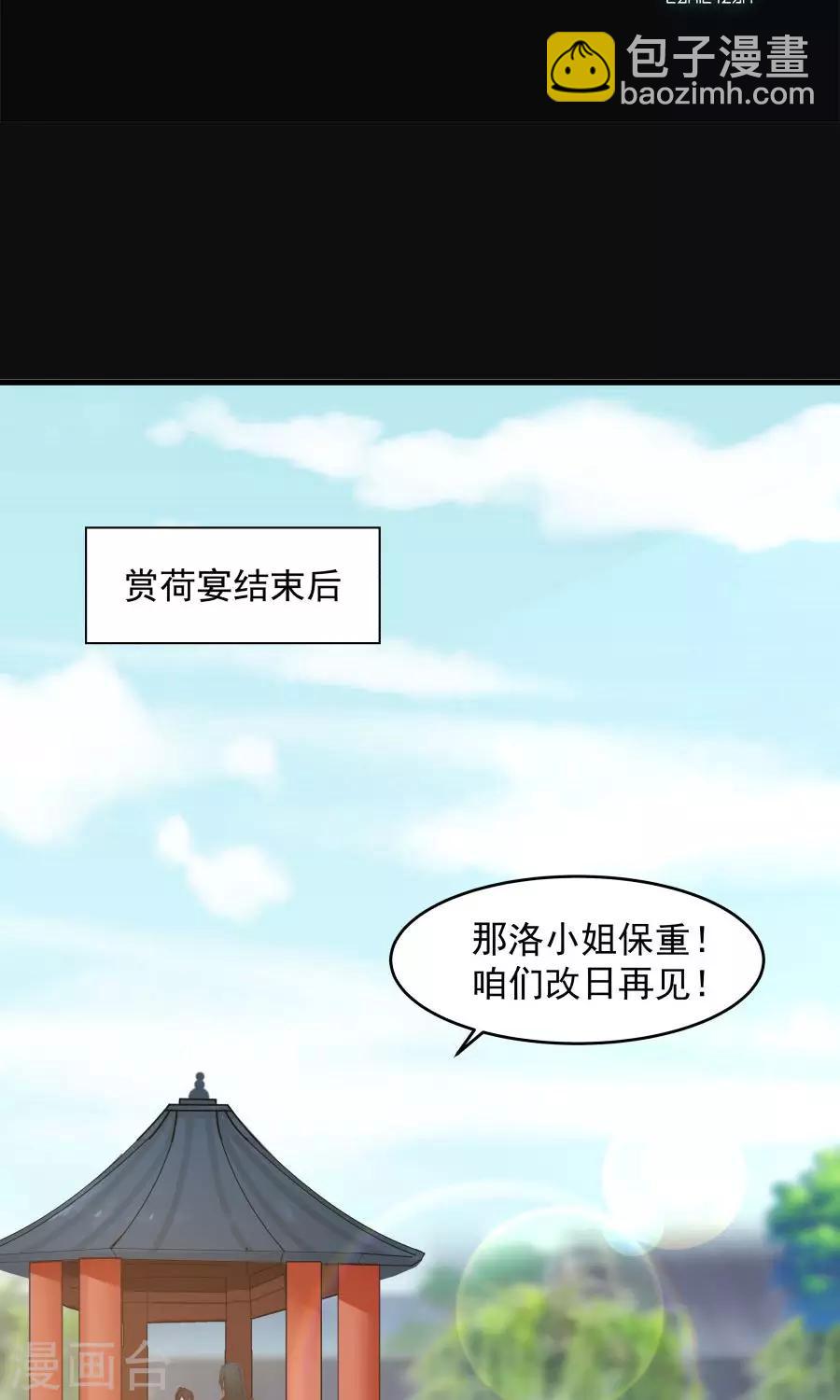 第69话 深夜共处一室！-第73话
