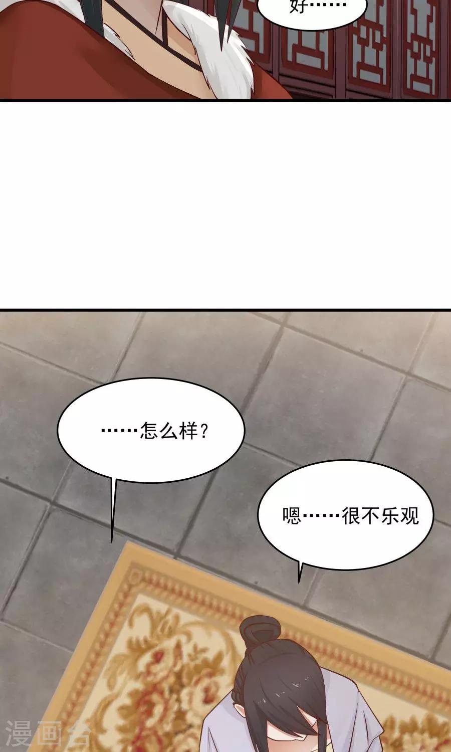 第69话 深夜共处一室！-第73话