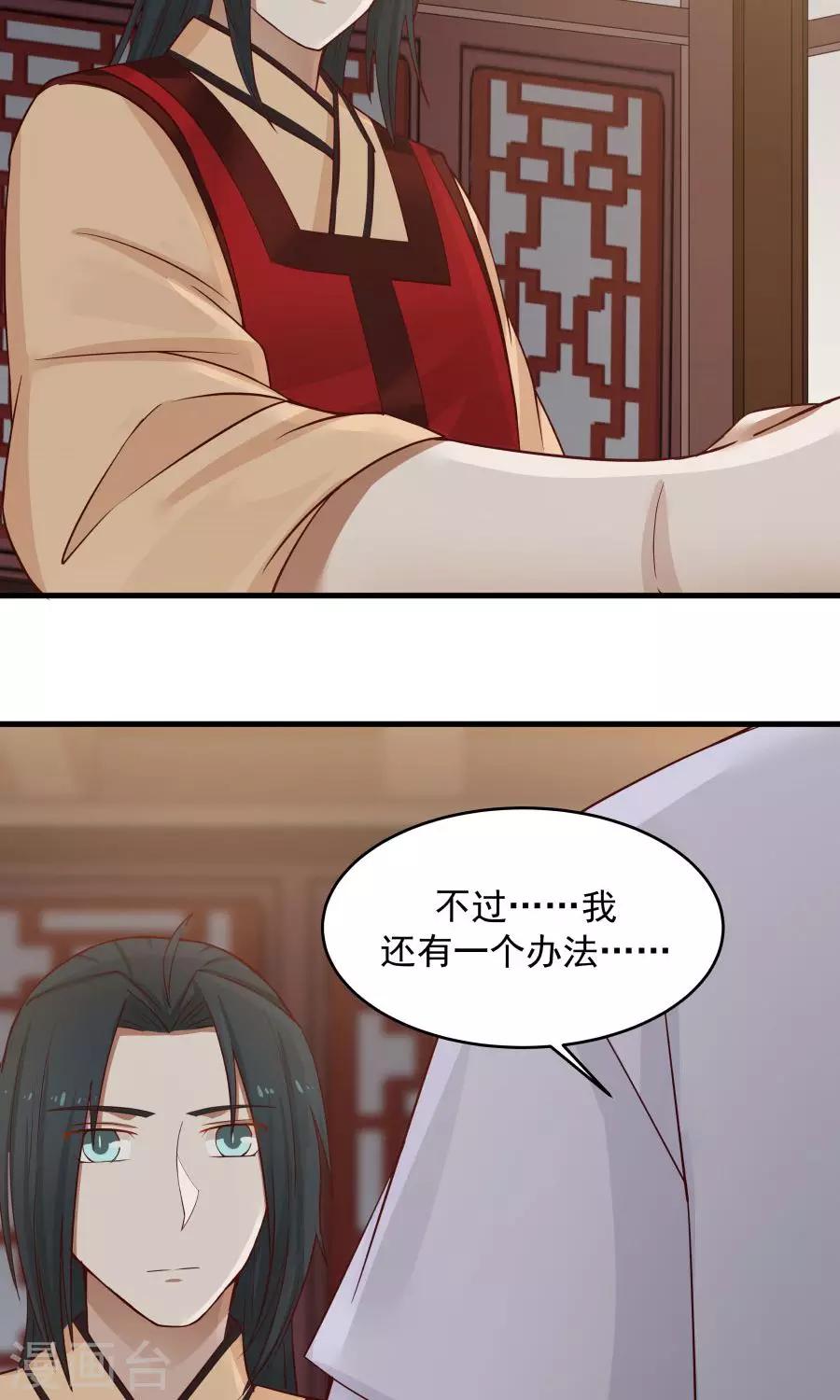 第69话 深夜共处一室！-第73话