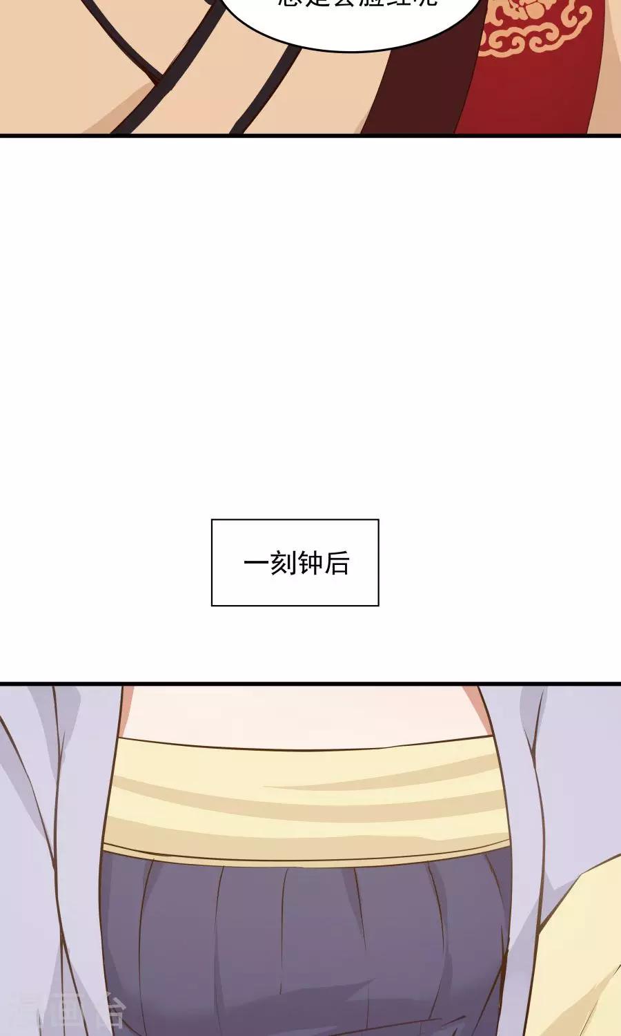 第69话 深夜共处一室！-第73话