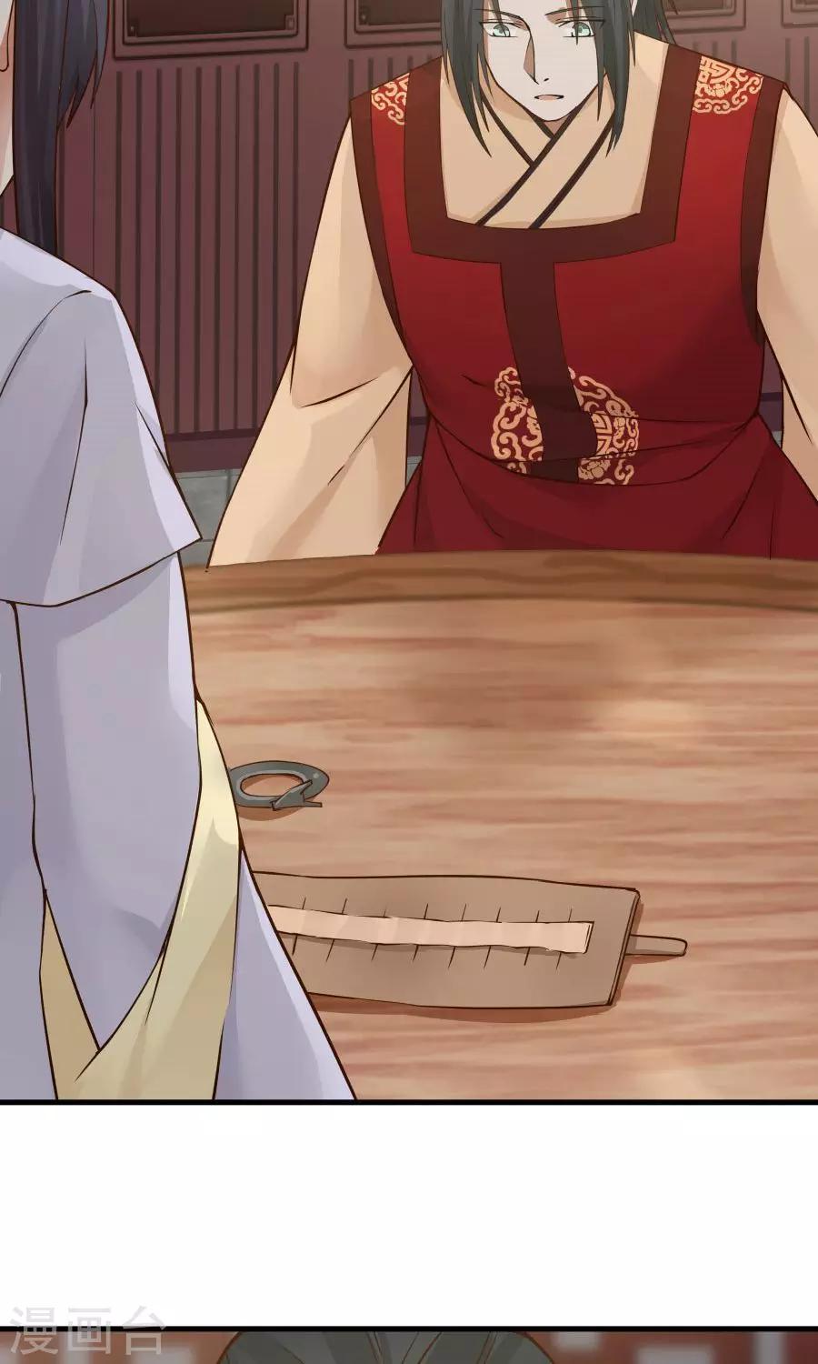 第69话 深夜共处一室！-第73话