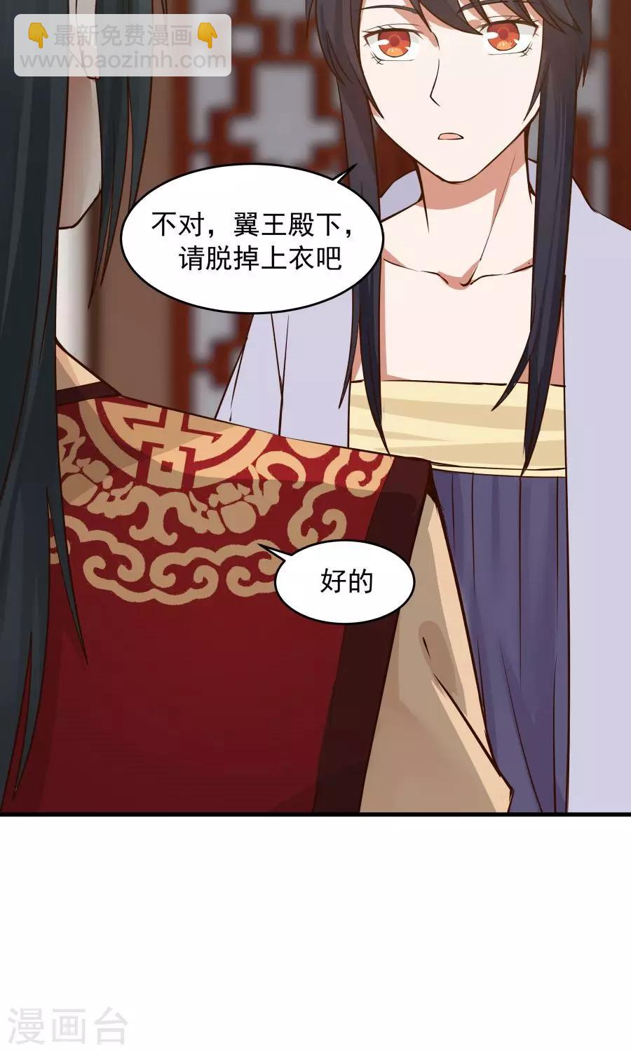 第69话 深夜共处一室！-第73话