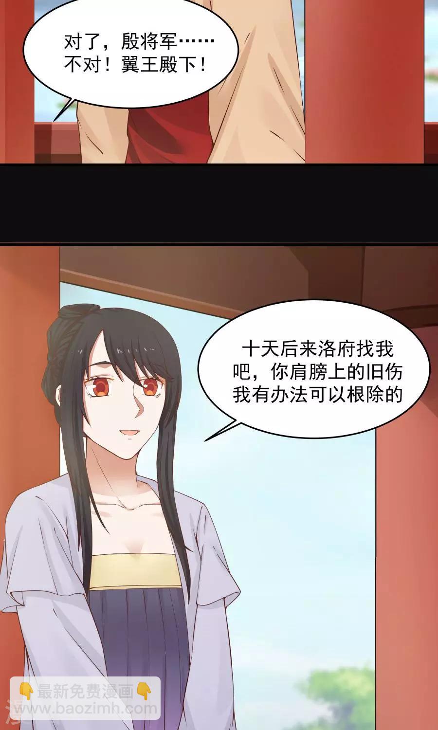 第69话 深夜共处一室！-第73话