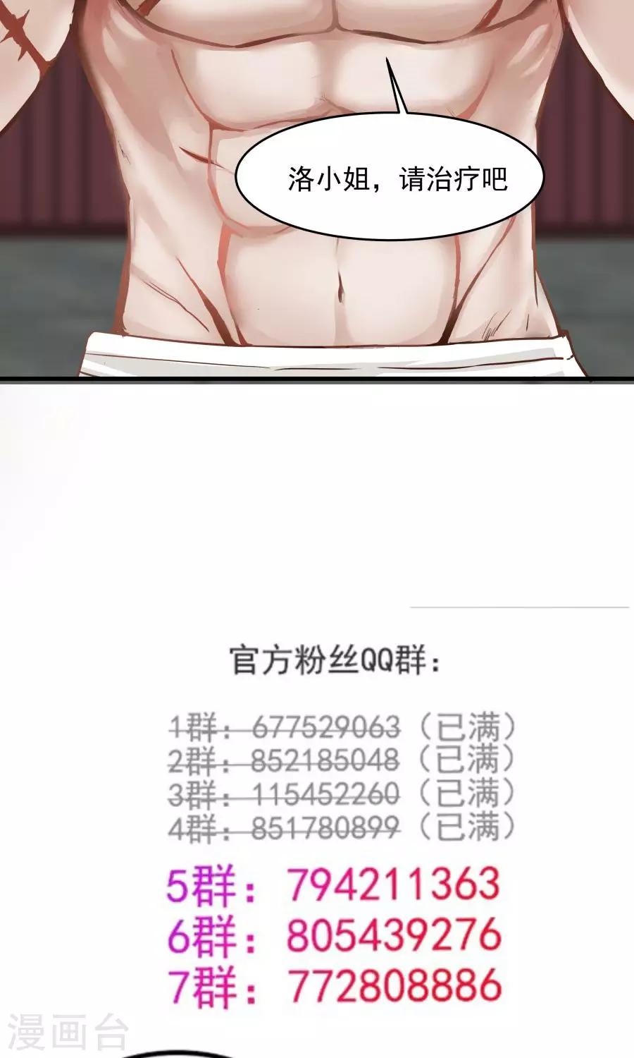 第69话 深夜共处一室！-第73话