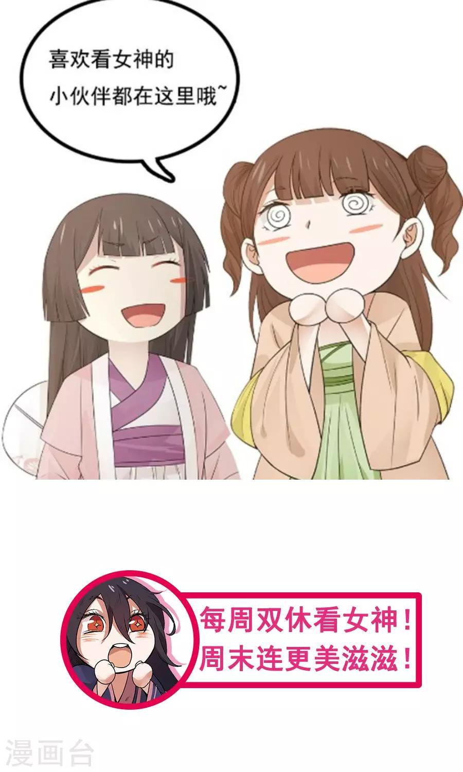 第69话 深夜共处一室！-第73话