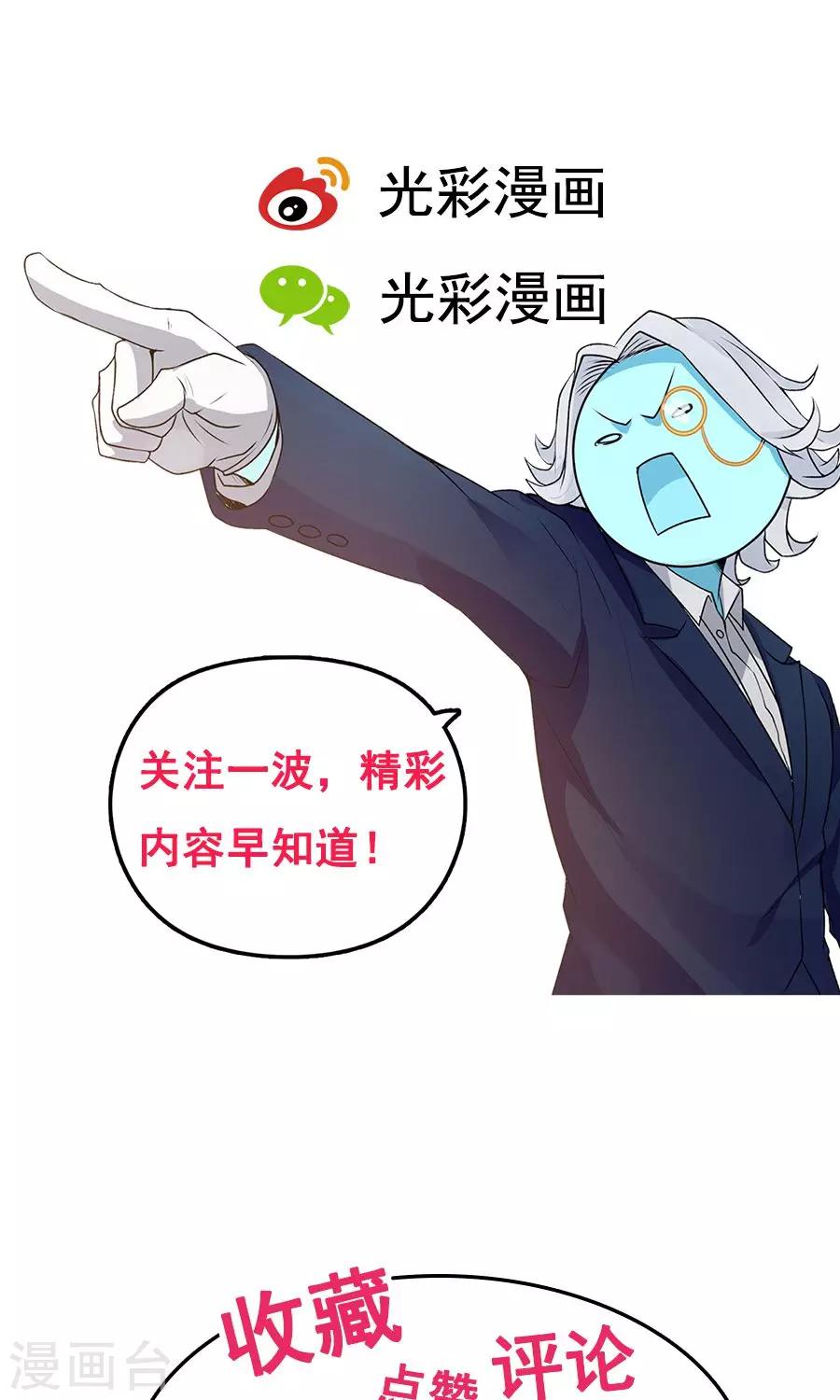 第69话 深夜共处一室！-第73话