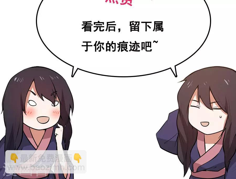 第69话 深夜共处一室！-第73话