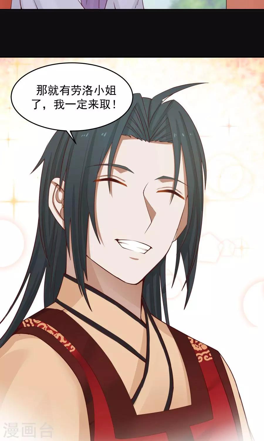 第69话 深夜共处一室！-第73话