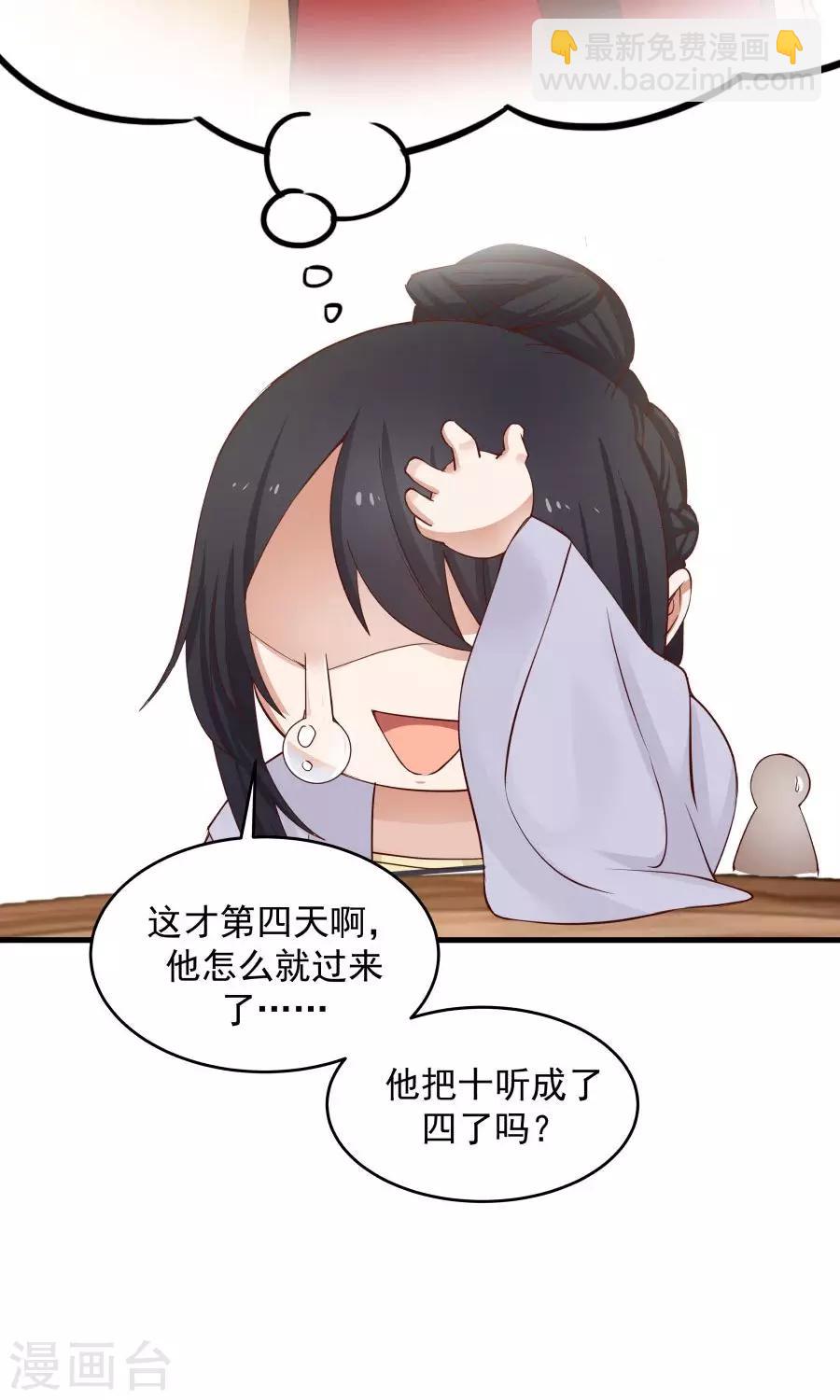 第69话 深夜共处一室！-第73话