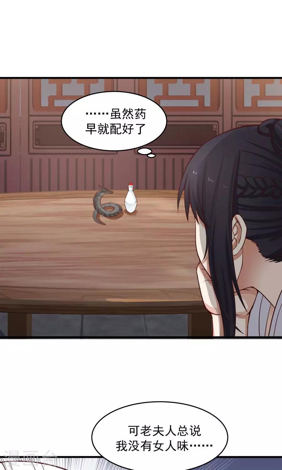 第69话 深夜共处一室！-第73话