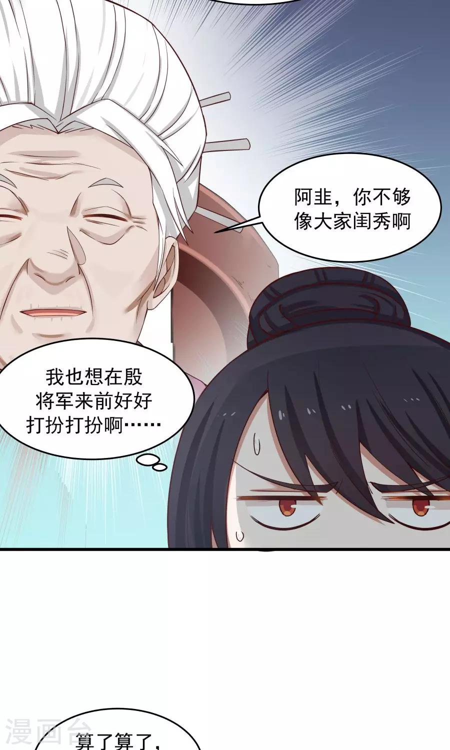 第69话 深夜共处一室！-第73话