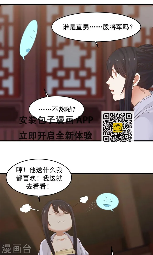 第71话 最合心意的礼物！-第75话