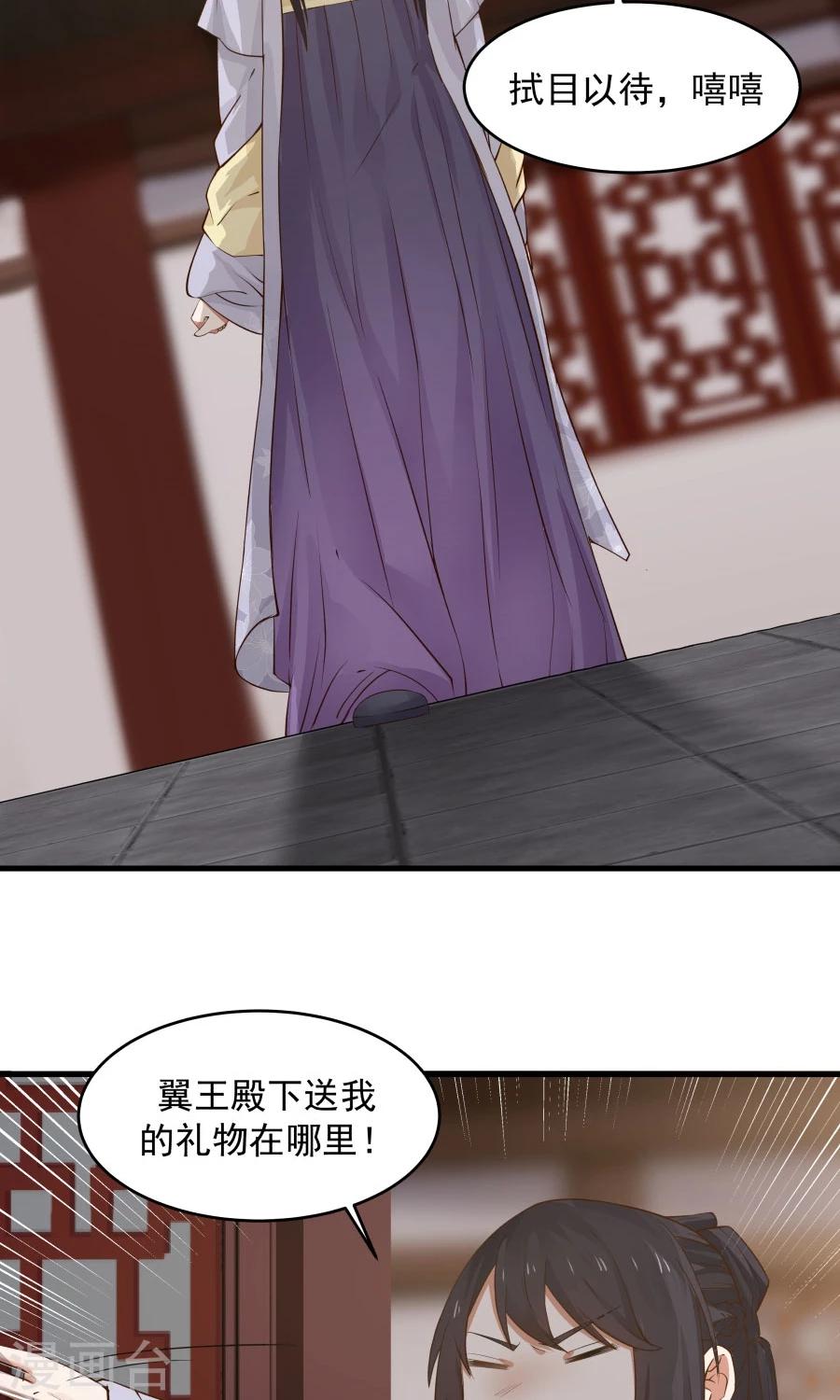 第71话 最合心意的礼物！-第75话