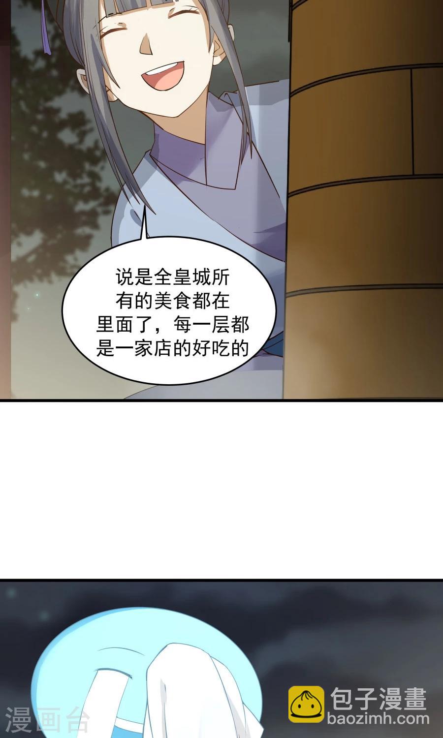 第71话 最合心意的礼物！-第75话