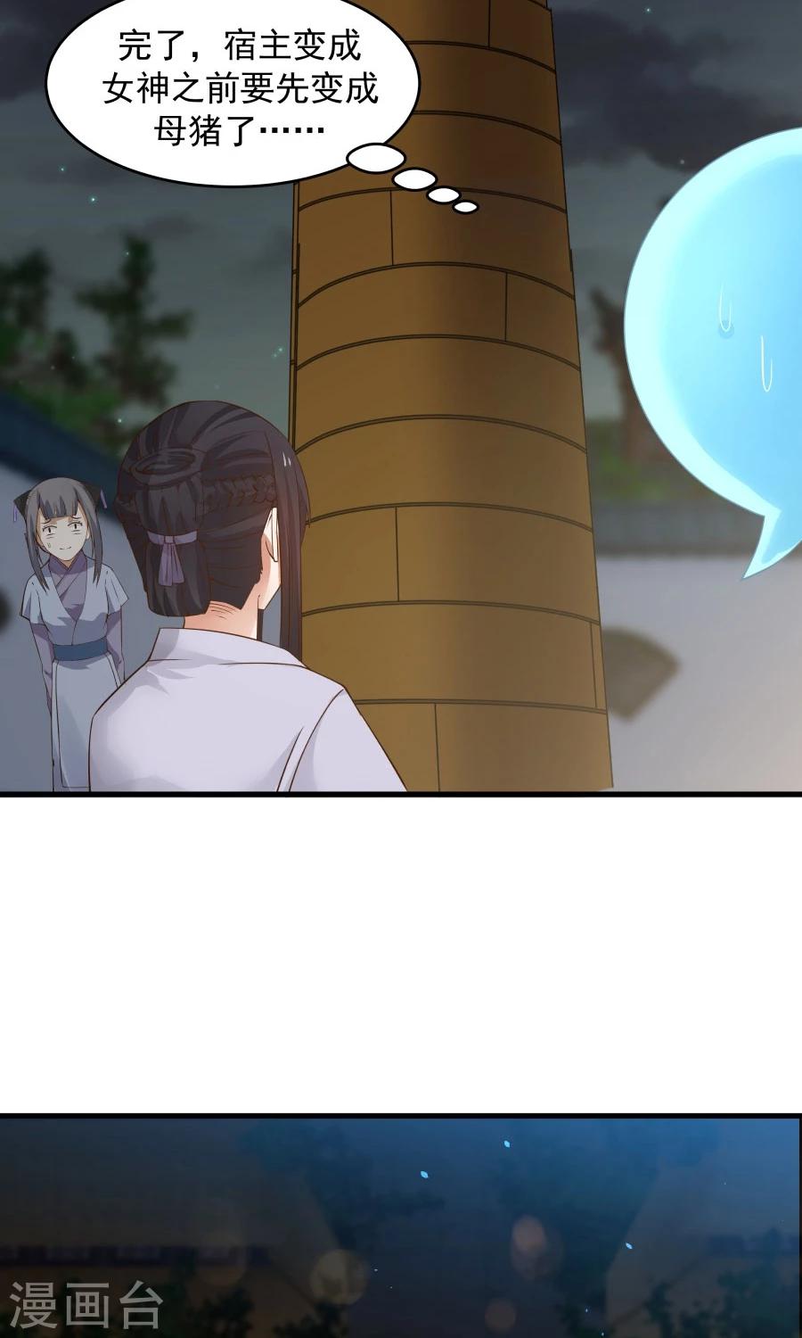 第71话 最合心意的礼物！-第75话