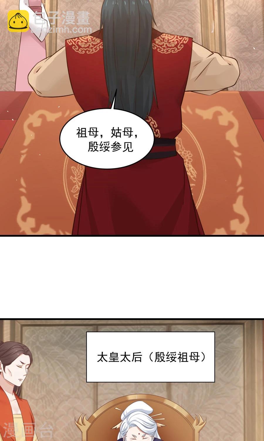 第71话 最合心意的礼物！-第75话