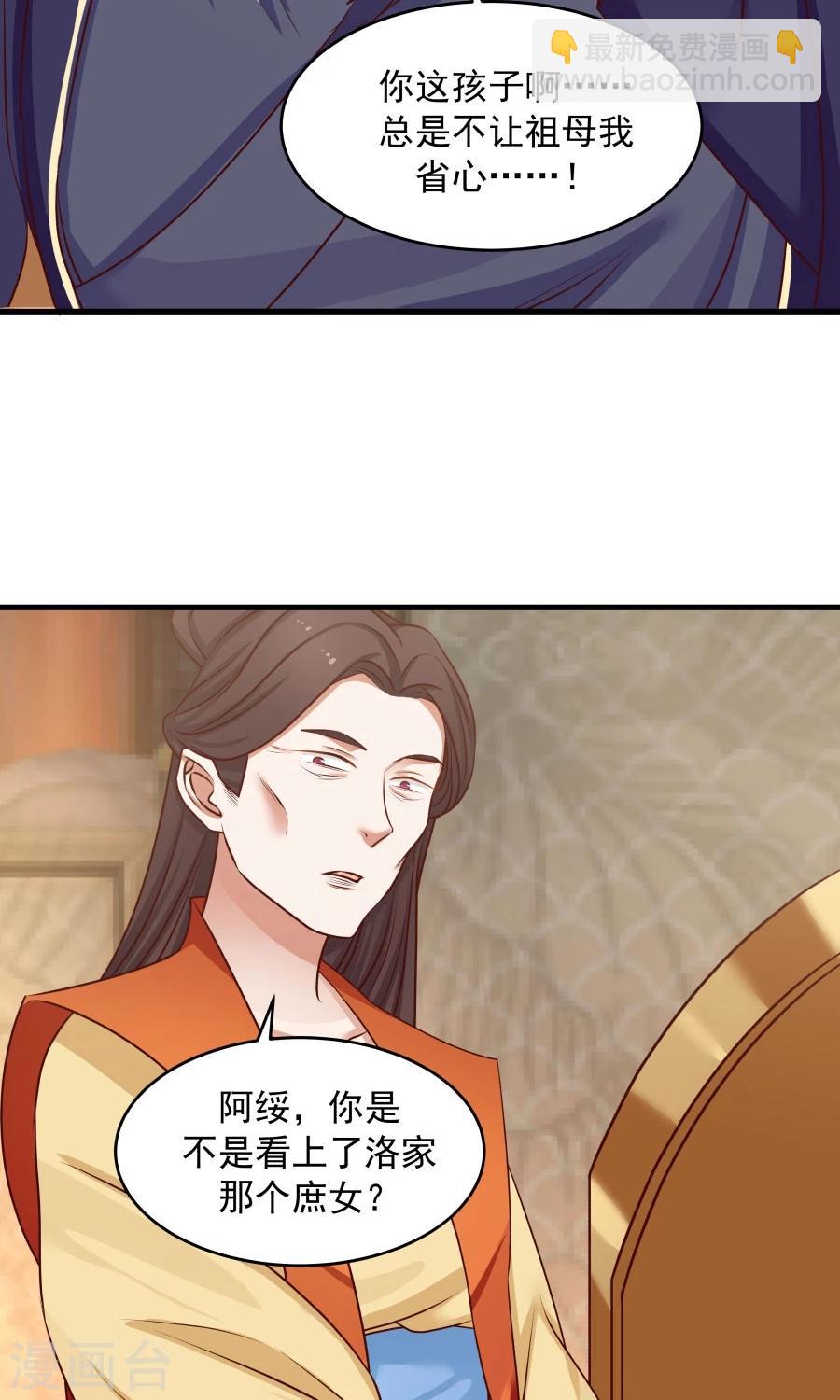 第71话 最合心意的礼物！-第75话