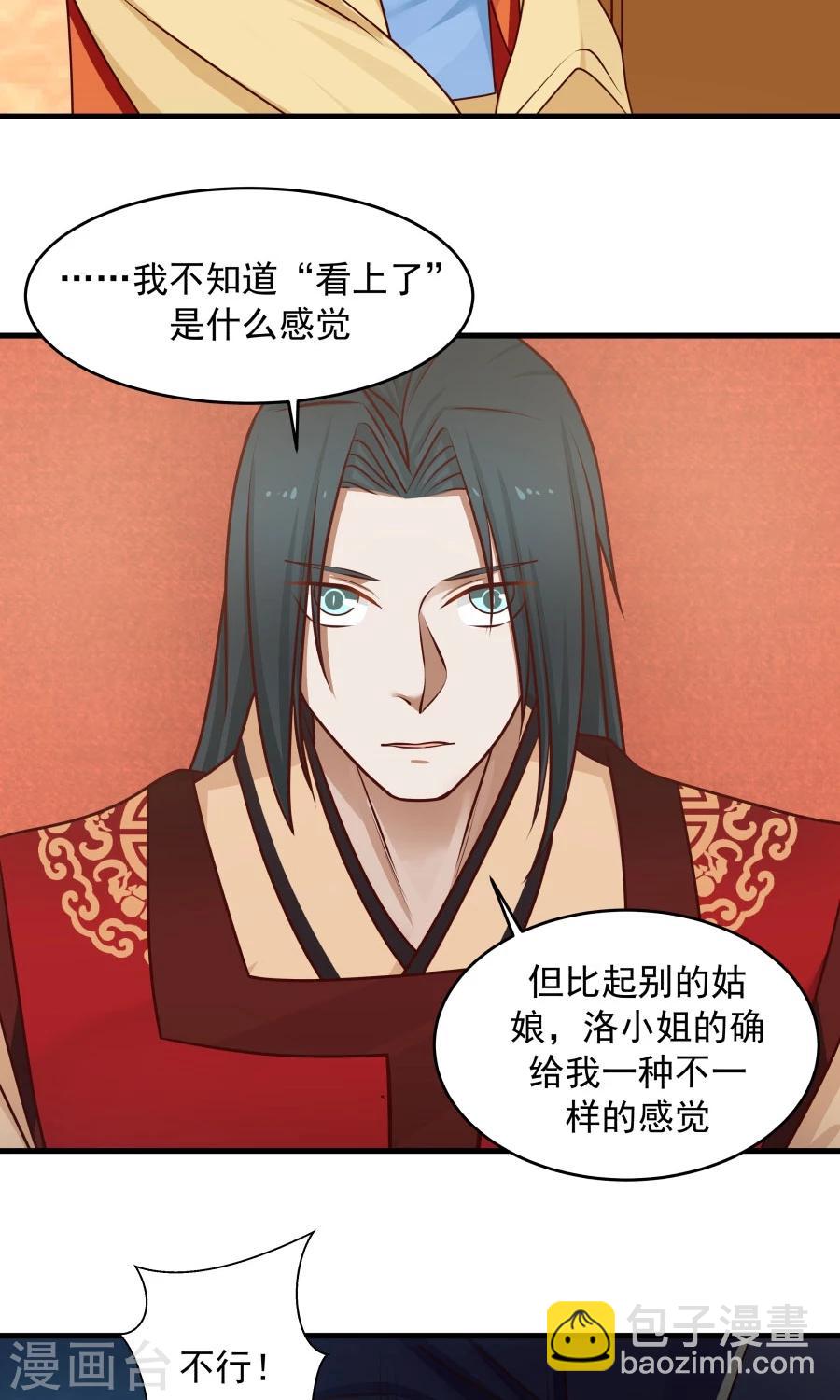 第71话 最合心意的礼物！-第75话