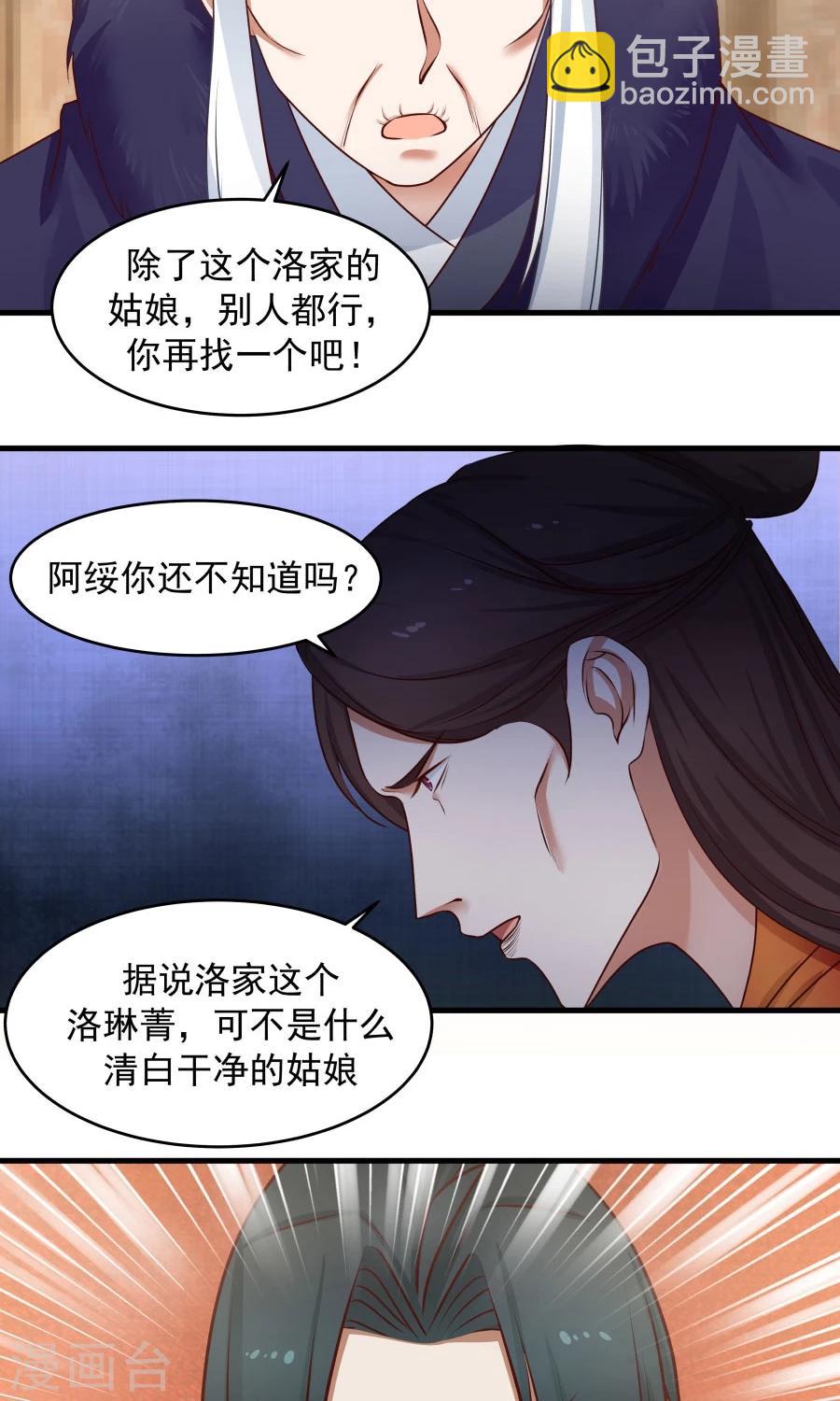 第71话 最合心意的礼物！-第75话