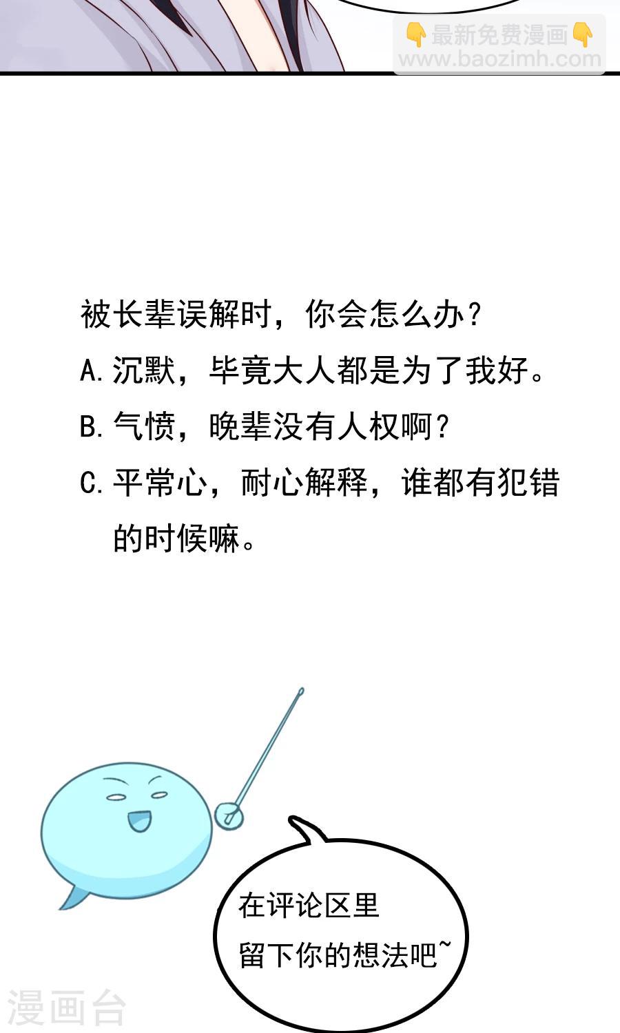 第71话 最合心意的礼物！-第75话