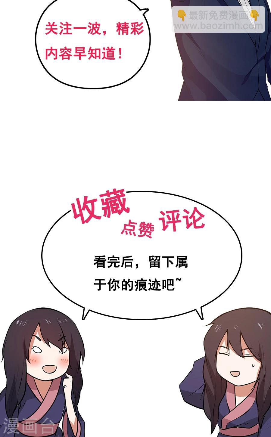 第71话 最合心意的礼物！-第75话