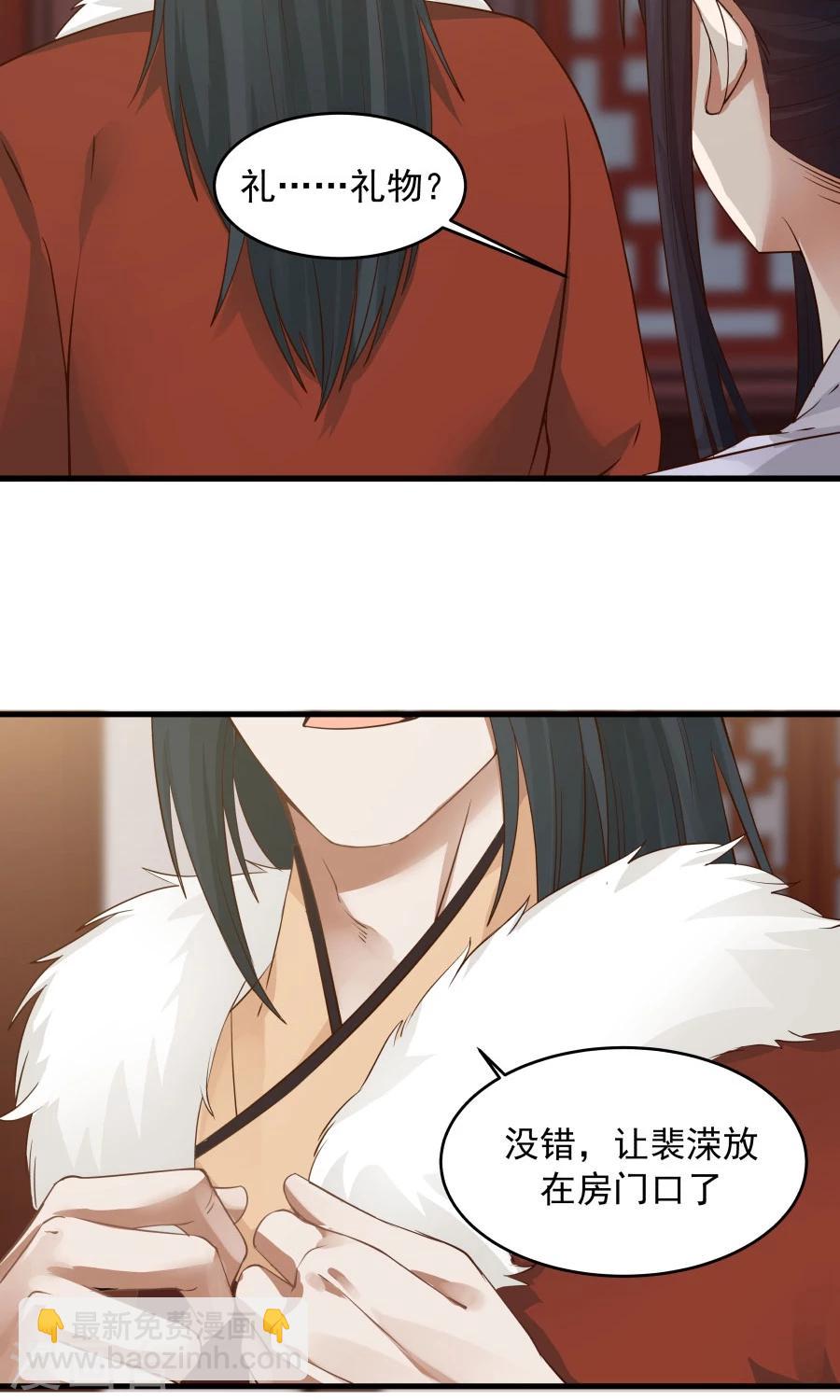 第71话 最合心意的礼物！-第75话