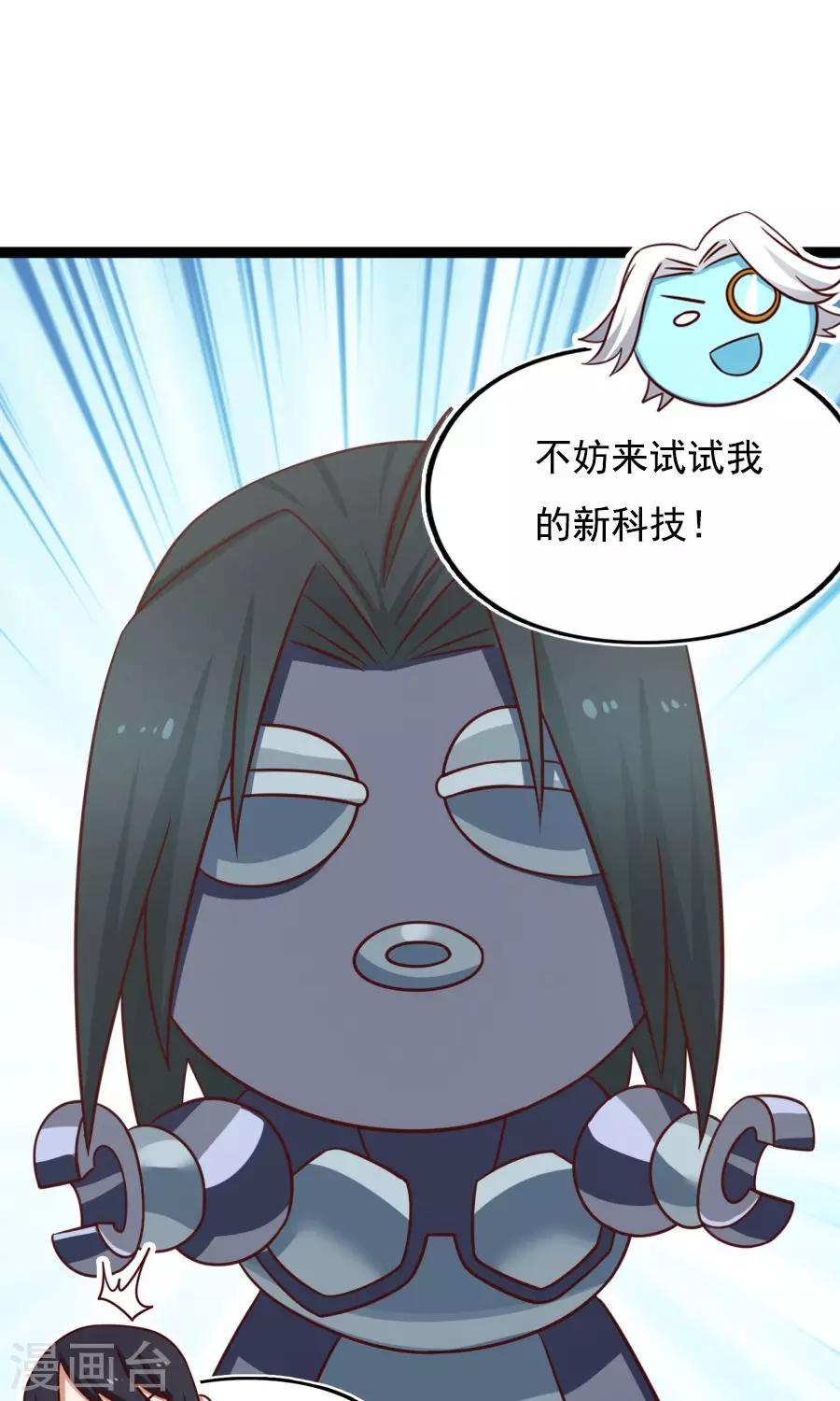 番外4 女人味？-第77话