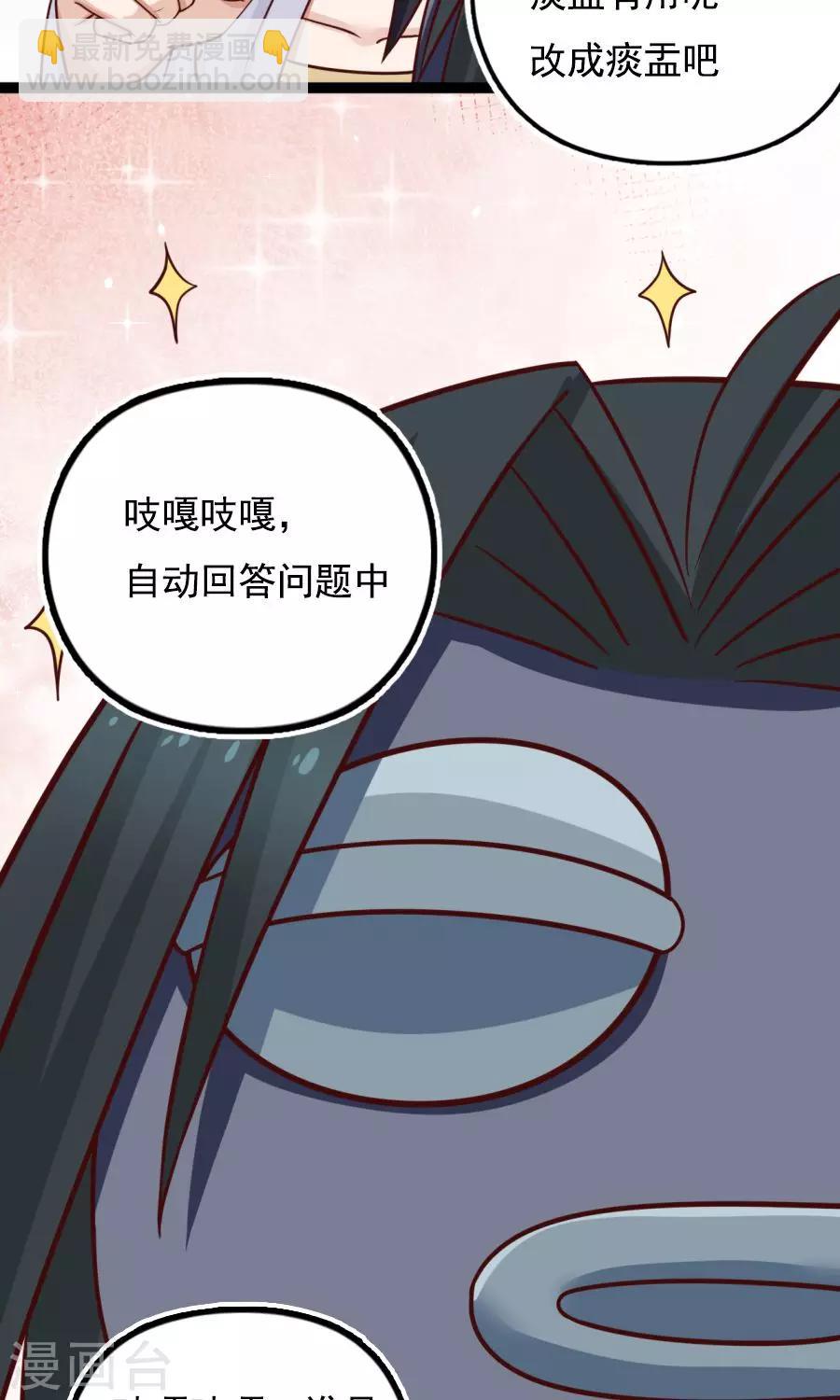 番外4 女人味？-第77话