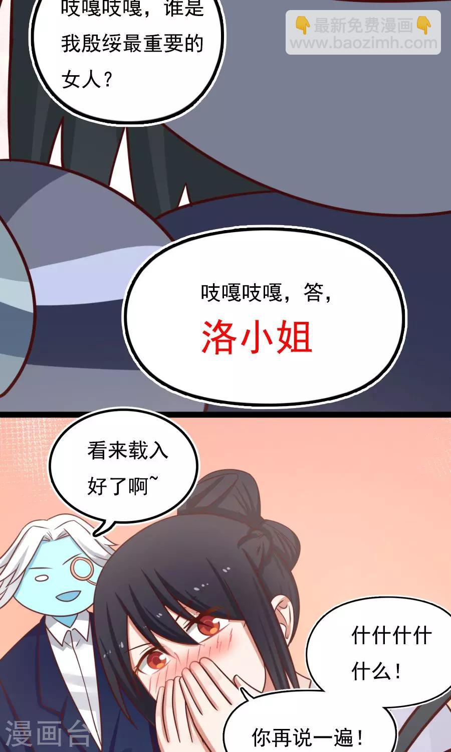 番外4 女人味？-第77话