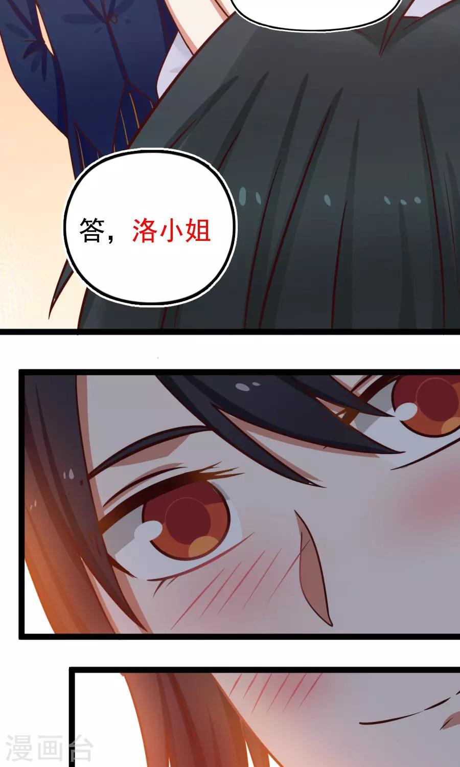 番外4 女人味？-第77话