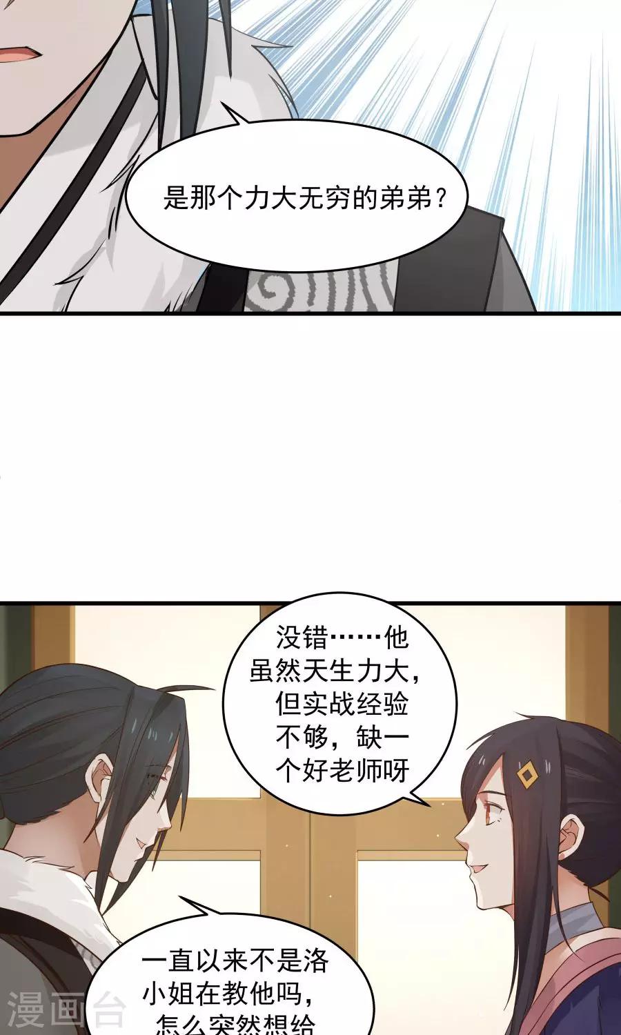 第74话 突击考试？！-第79话