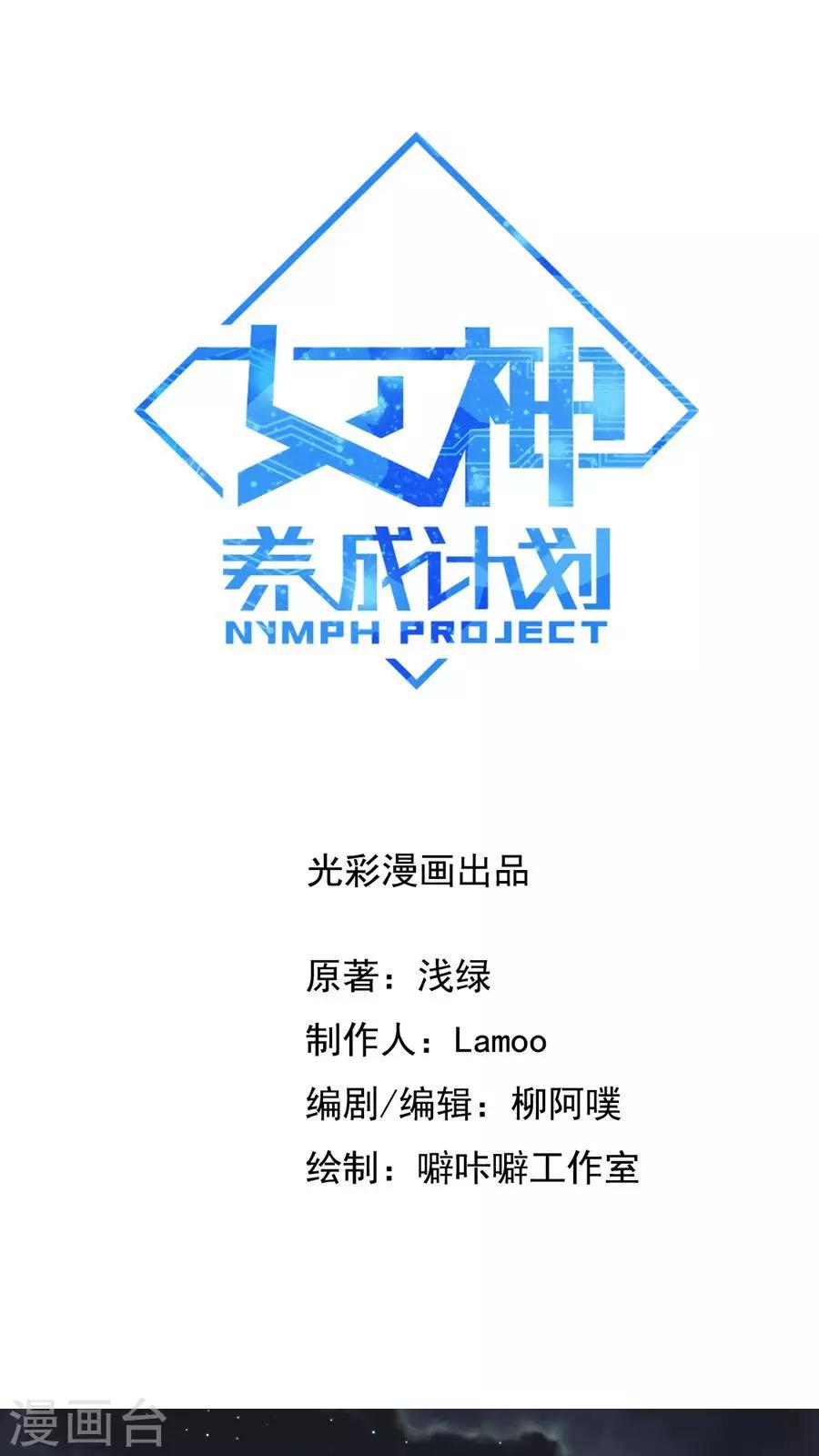 第8话 三个神秘的武者-第9话