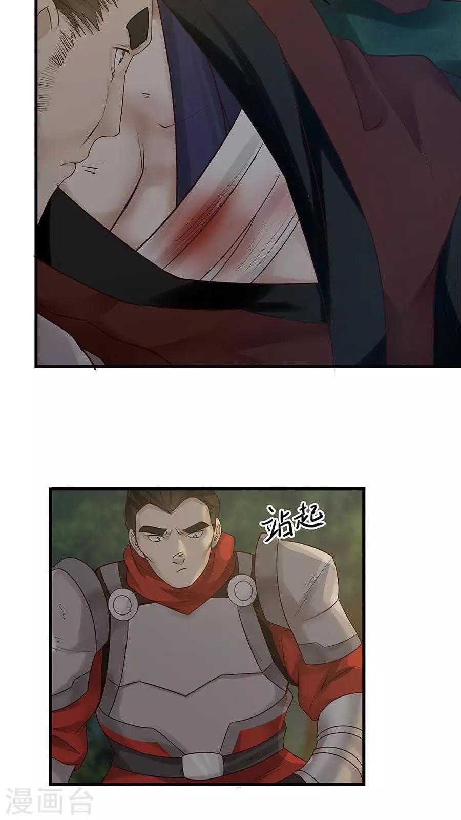 第8话 三个神秘的武者-第9话