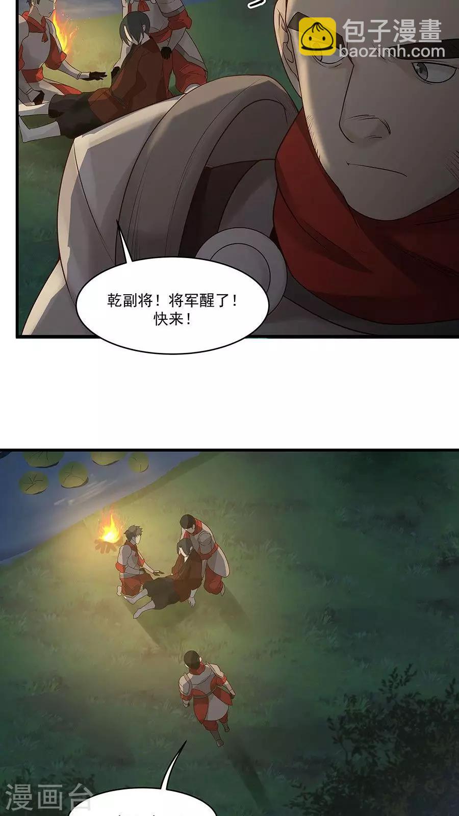 第8话 三个神秘的武者-第9话